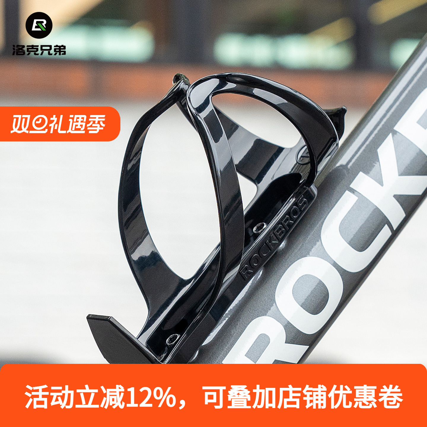 洛克兄弟自行车水壶架PC塑料公路车山地车水杯架骑行水瓶支架配件