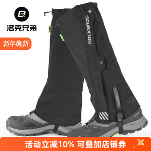洛克兄弟户外腿套滑雪护腿防水徒步登爬山攀岩电动车男女运动装 备