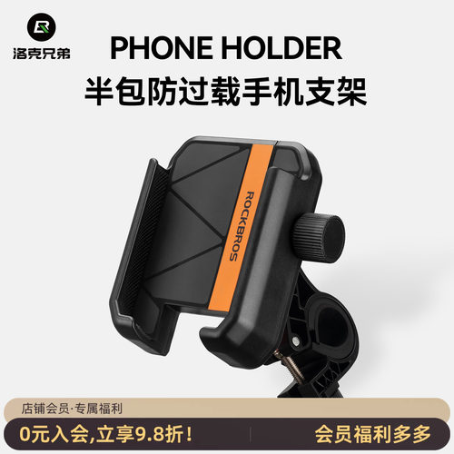 洛克兄弟通用骑行手机支架