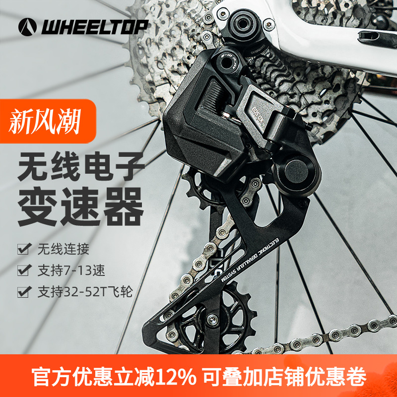 轮峰EDSOX无线电子变速器套装