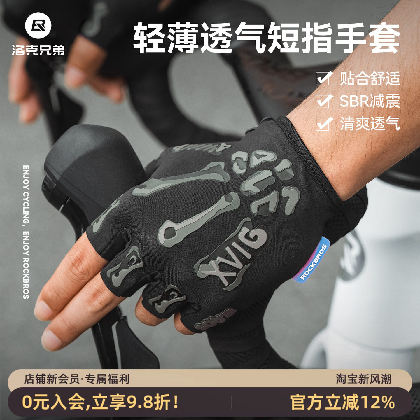 洛克兄弟夏季减震透气半指手套
