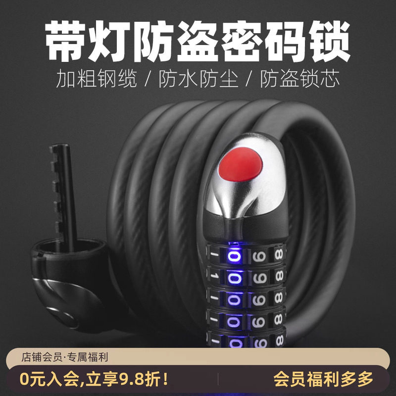 洛克兄弟自行车锁防盗密码锁山地车便携电动车锁链条公路骑行配件