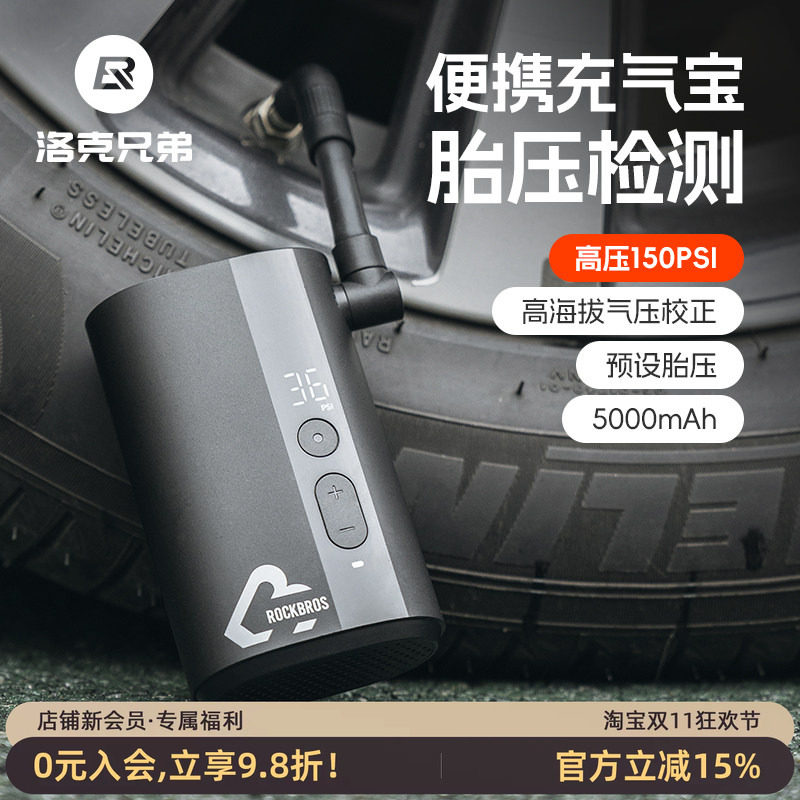 洛克兄弟电动打气筒高压数显便携公路山地自行车摩托车汽车充气泵