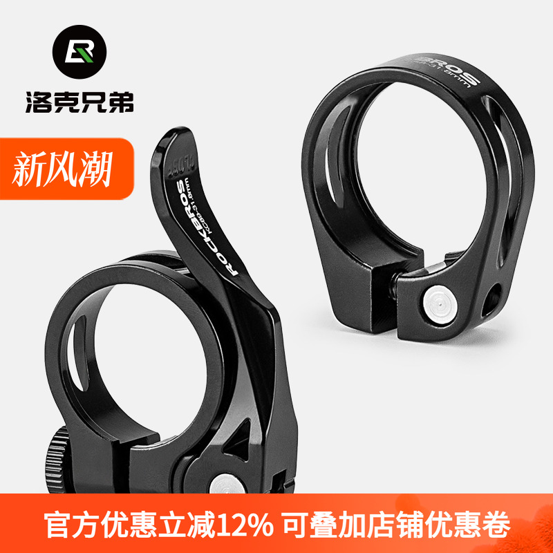 洛克兄弟自行车坐杆夹座管快拆山地公路车锁死固定坐管夹卡扣锁扣