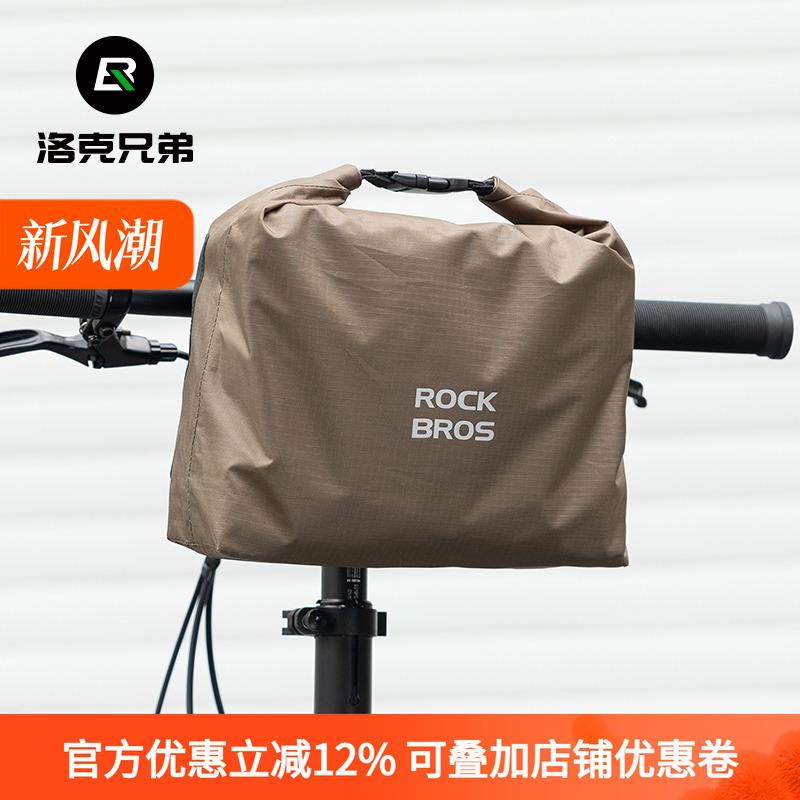 洛克兄弟自行车骑行包车头挂包梁包防水公路车折叠车山地车前把包