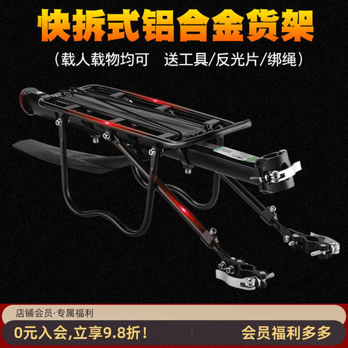 洛克兄弟山地车货架铝合金后尾架