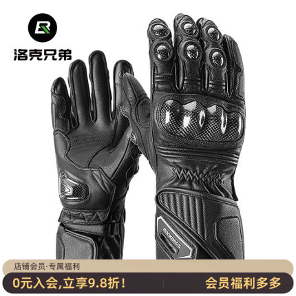 洛克兄弟摩托车骑行手套羊皮全指保暖男防摔机车防风冬季骑士装备
