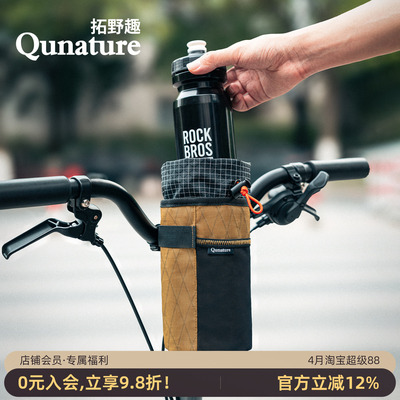 拓野趣自行车包水壶包车前收纳袋