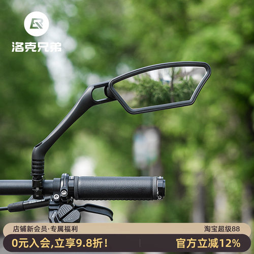 洛克兄弟自行车后视镜通用反光镜