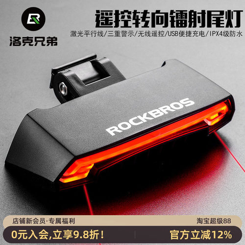 智能遥控自行车灯骑行尾灯转向灯