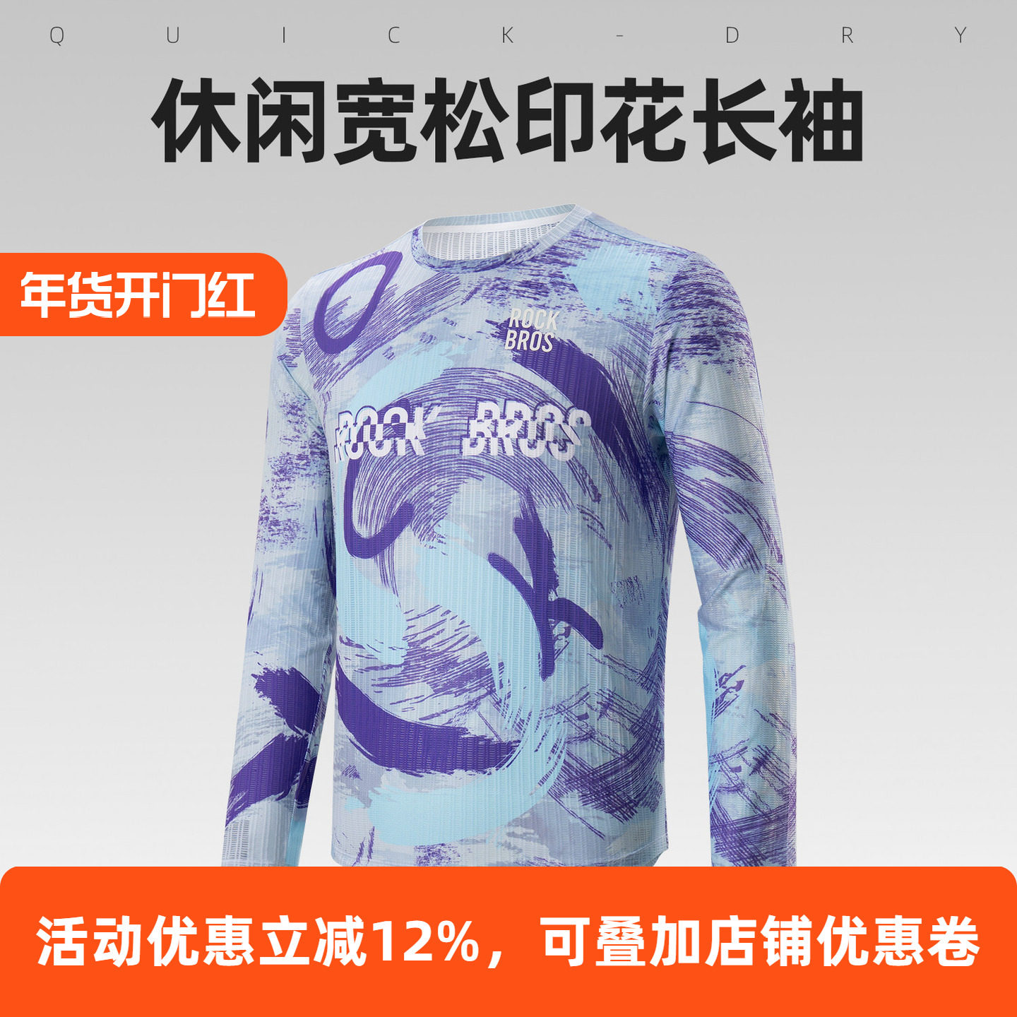 洛克兄弟印花宽松休闲上衣骑行服山地公路自行车长袖T恤男女款