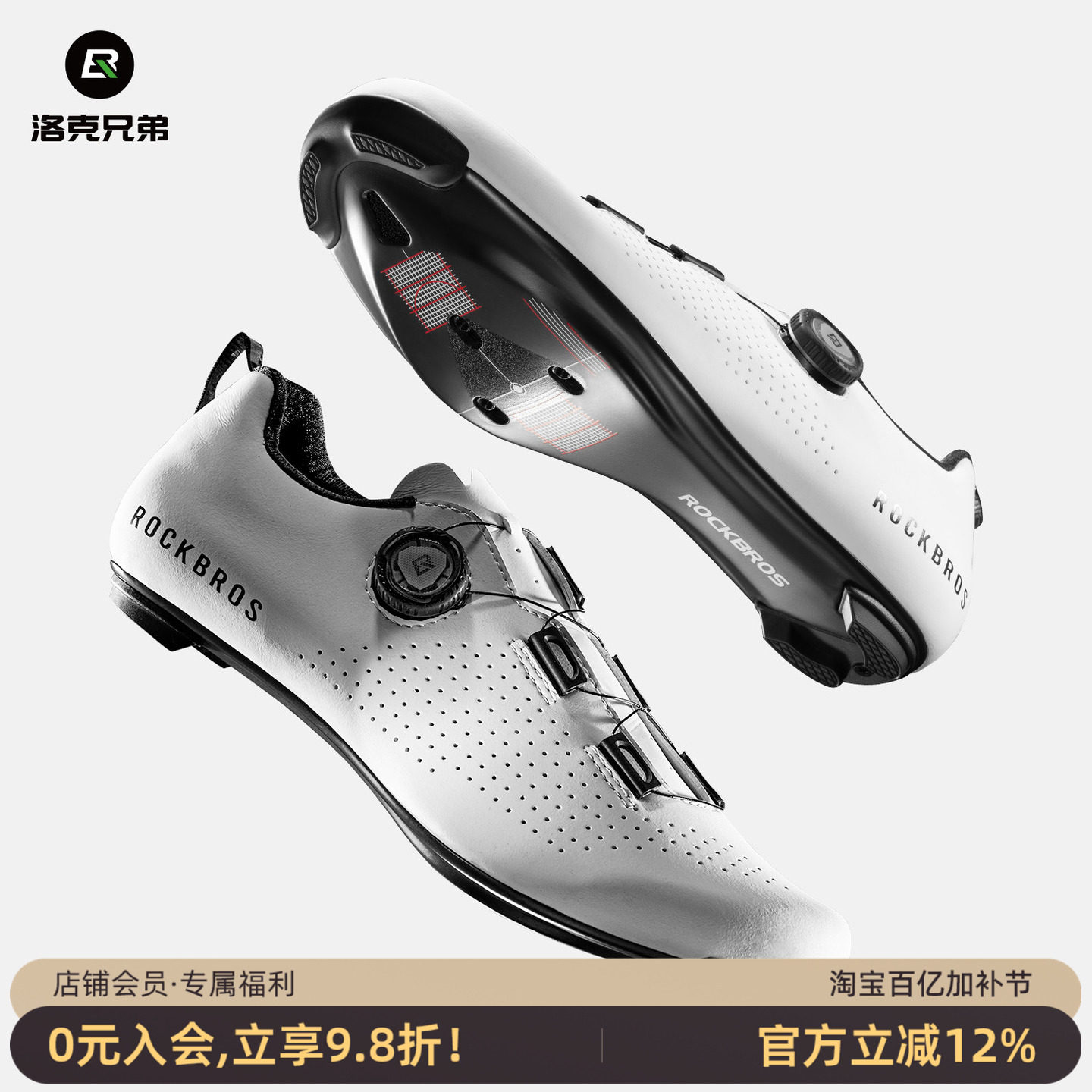 洛克兄弟公路骑行鞋碳纤维鞋底自行车锁鞋竞赛加硬底透气旋钮男女