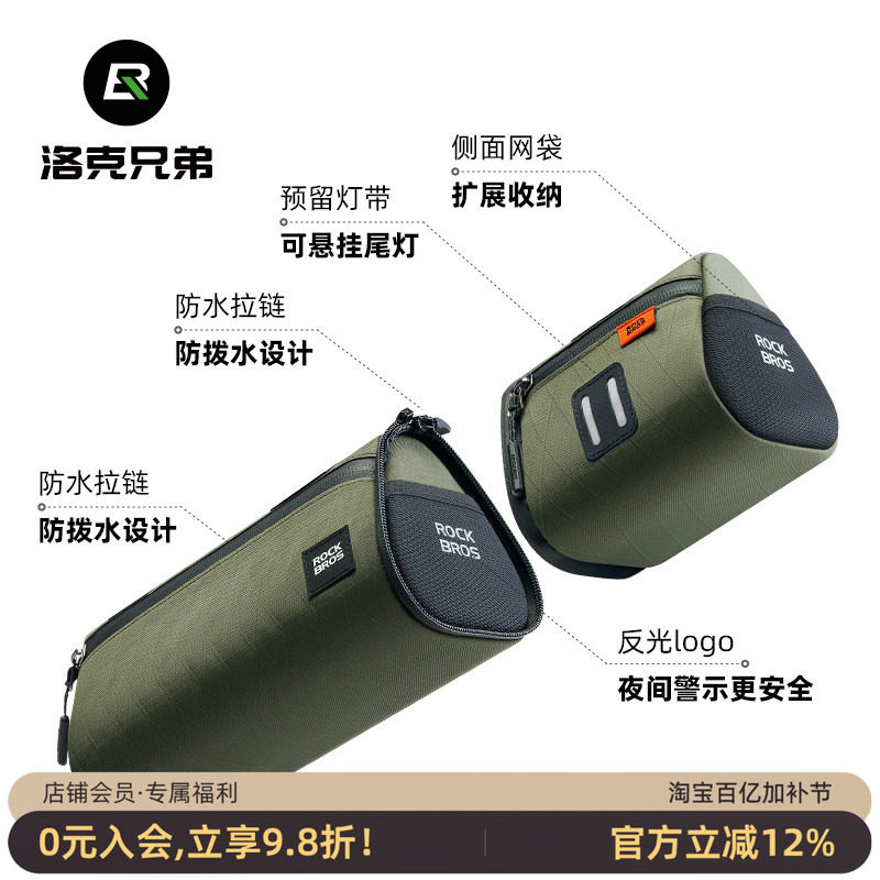 洛克兄弟自行车包前梁车头包尾包可拆卸包公路山地车挂包骑行装备