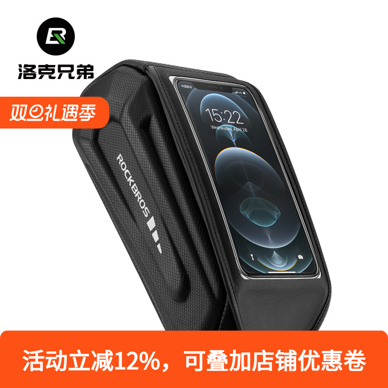 洛克兄弟自行车包上管包车头前梁包硬壳手机包山地公路车骑行装备