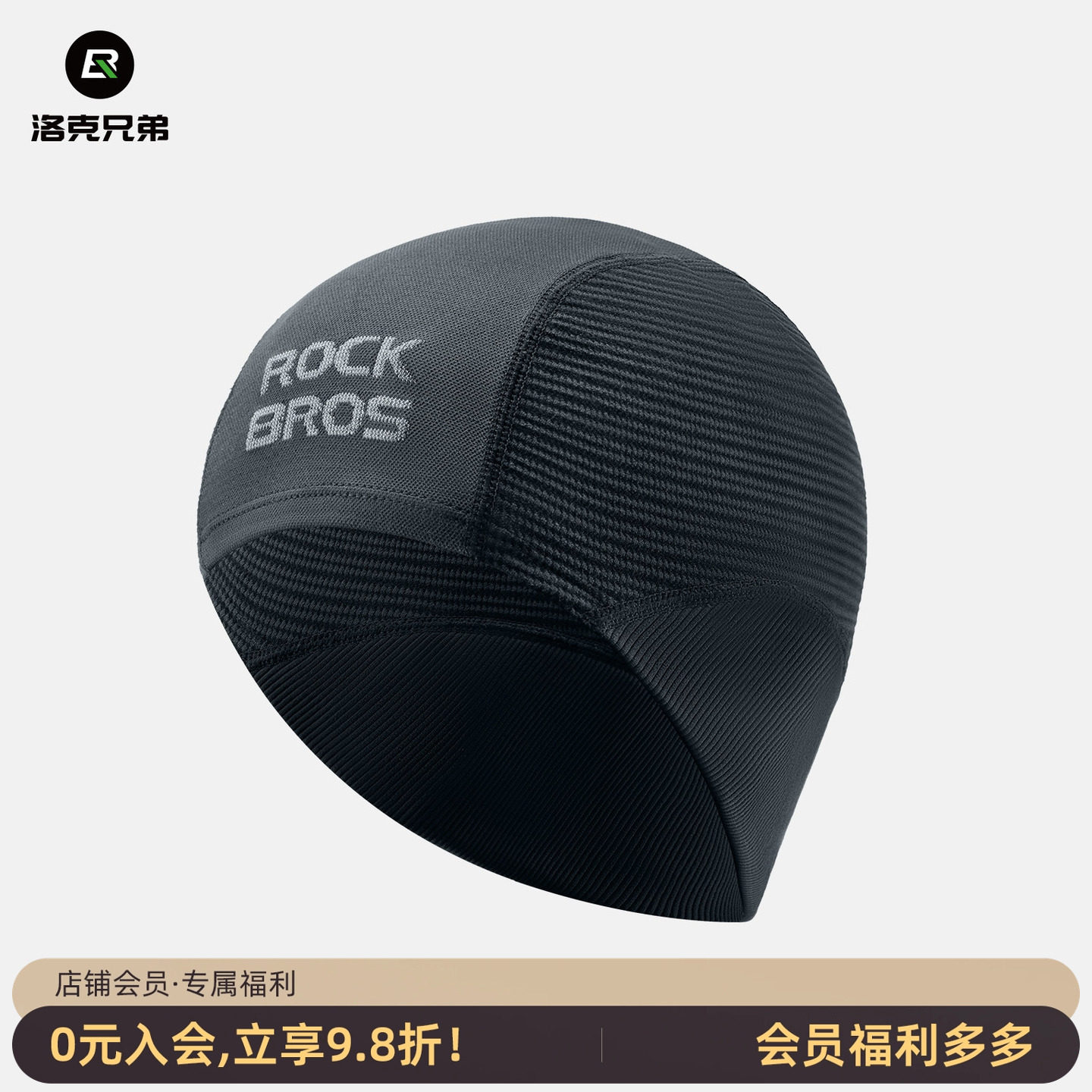 洛克兄弟针织骑行小帽防风护耳头套户外运动自行车保暖帽子秋冬季