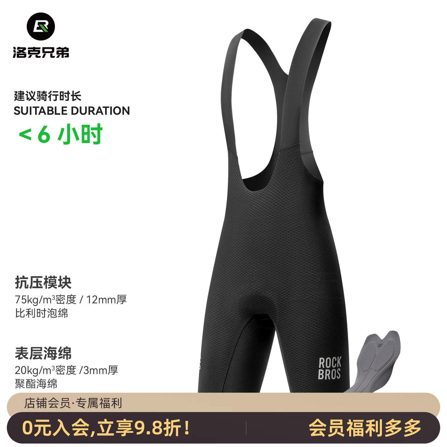 洛克兄弟骑行背带短裤夏季透气