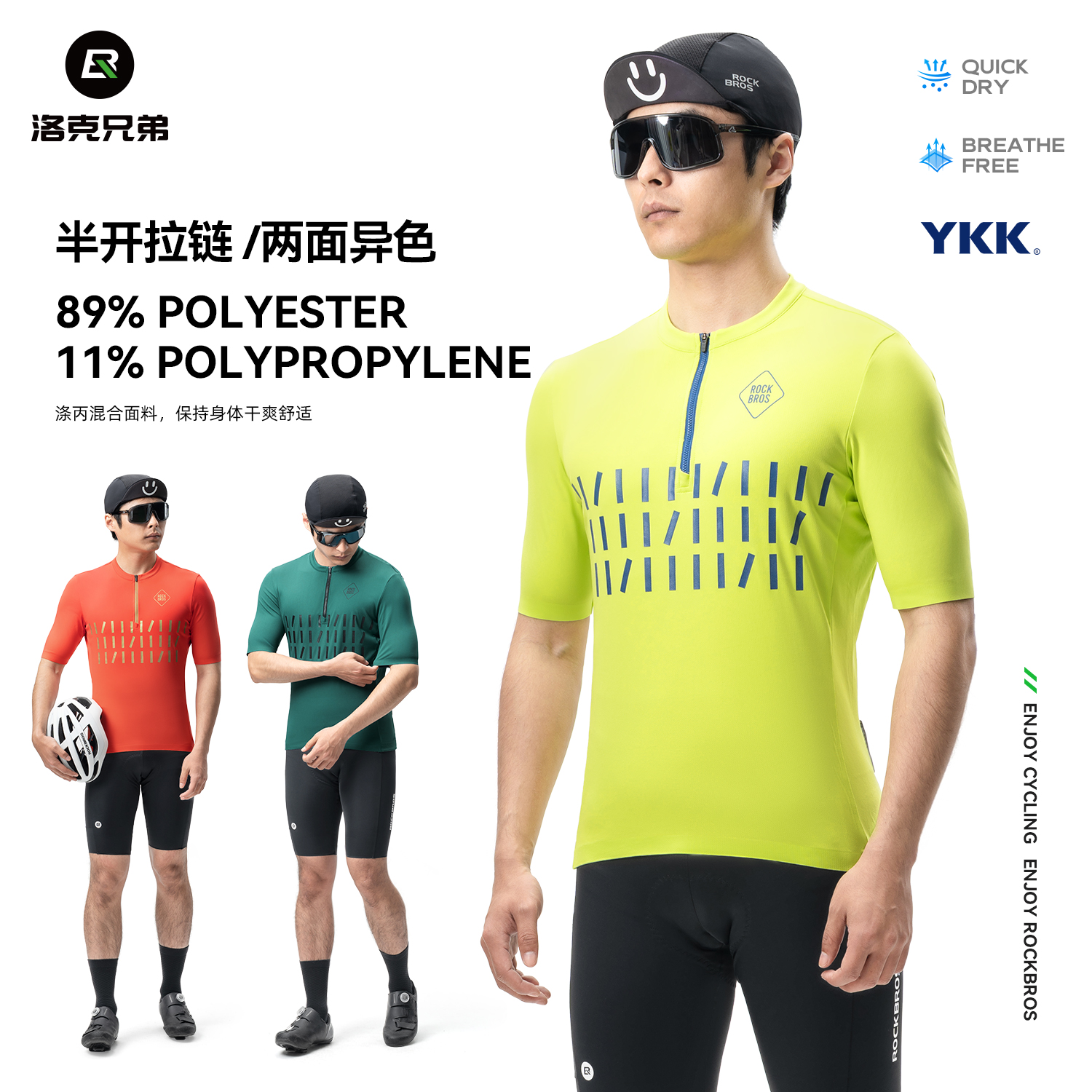洛克兄弟骑行服套装短袖短裤公路山地自行车半开拉链上衣夏季男款