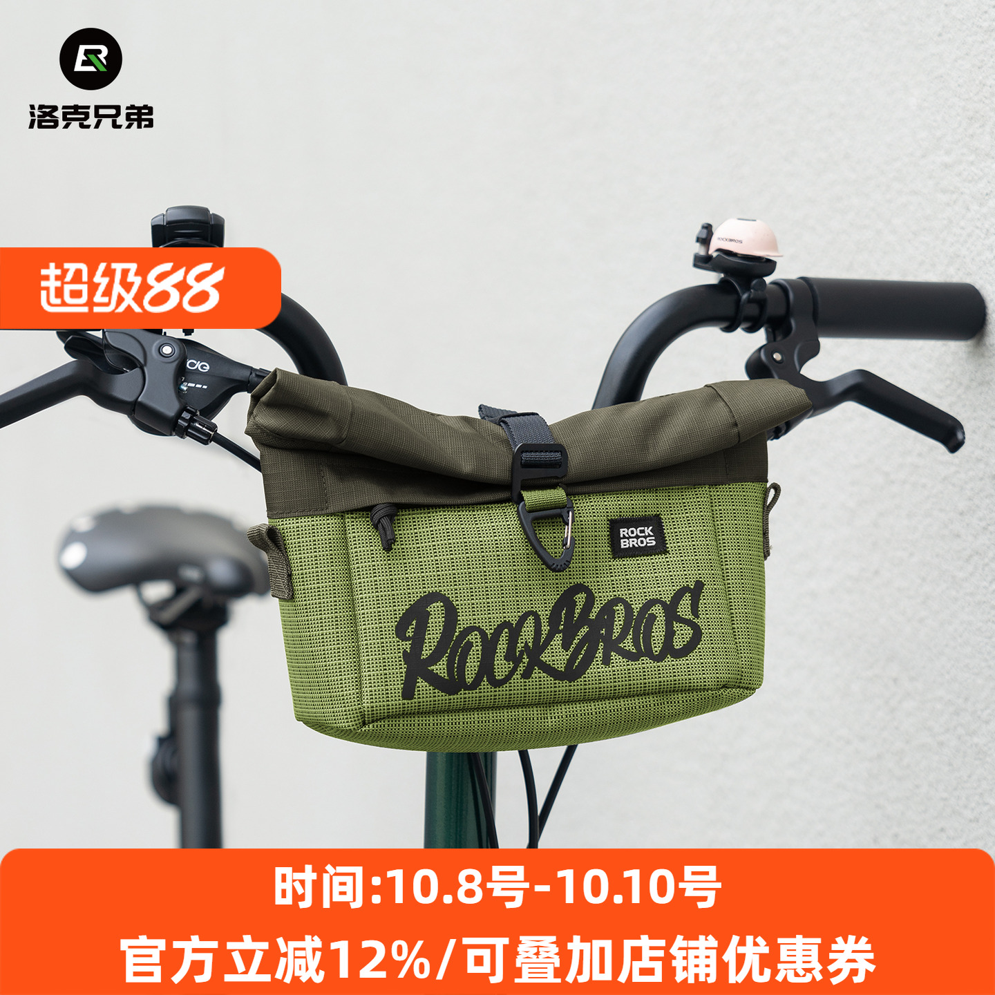 洛克兄弟小布折叠车挂把包自行车包车头前包斜跨包公路骑行通勤包