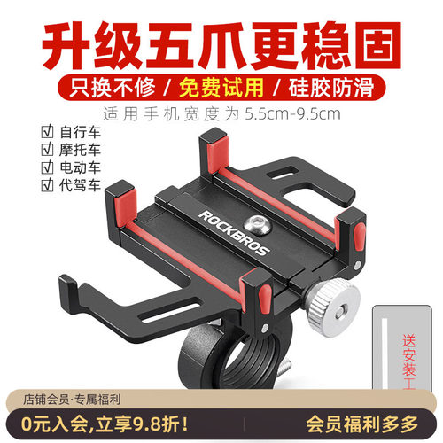 洛克兄弟自行车手机架外卖骑手