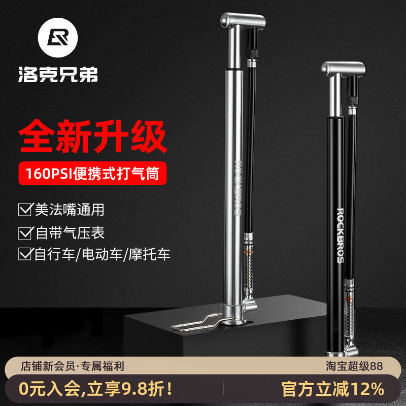 洛克兄弟打气筒自行车高压160psi