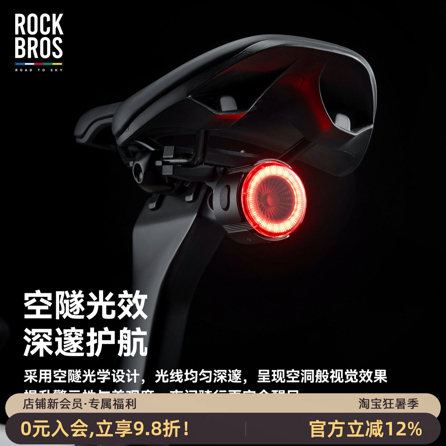 超长续航公路车空隧夜骑可充电