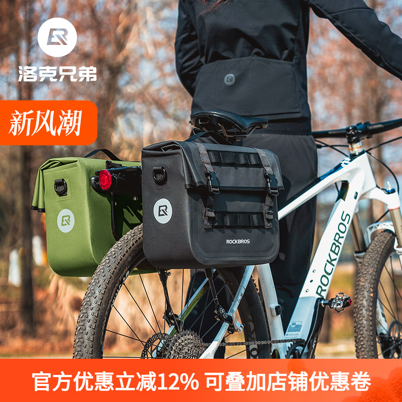 洛克兄弟自行车后货架座包防水驮包山地车包长途骑行储物旅行尾包