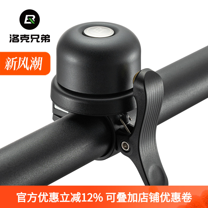 洛克兄弟自行车铃铛复古铜铃铛山地公路死飞车儿童车喇叭骑行配件