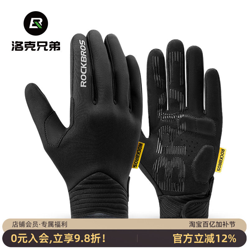 洛克兄弟骑行手套全指防风保暖公路山地自行车长指男秋冬季触屏