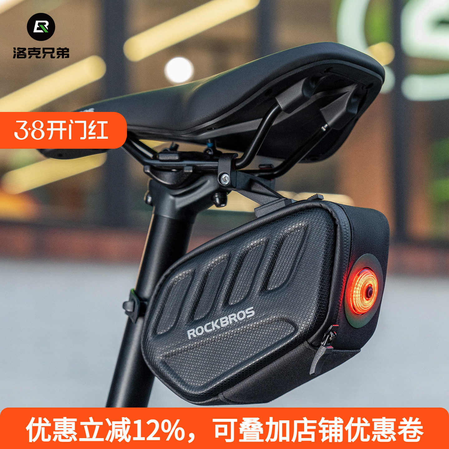 洛克兄弟自行车包带灯硬壳尾包山地公路折叠车后座骑行鞍座坐垫包