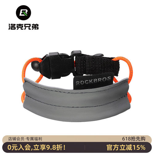 洛克兄弟束裤带可调节弹力反光带