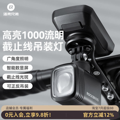 洛克兄弟吊装下挂前灯