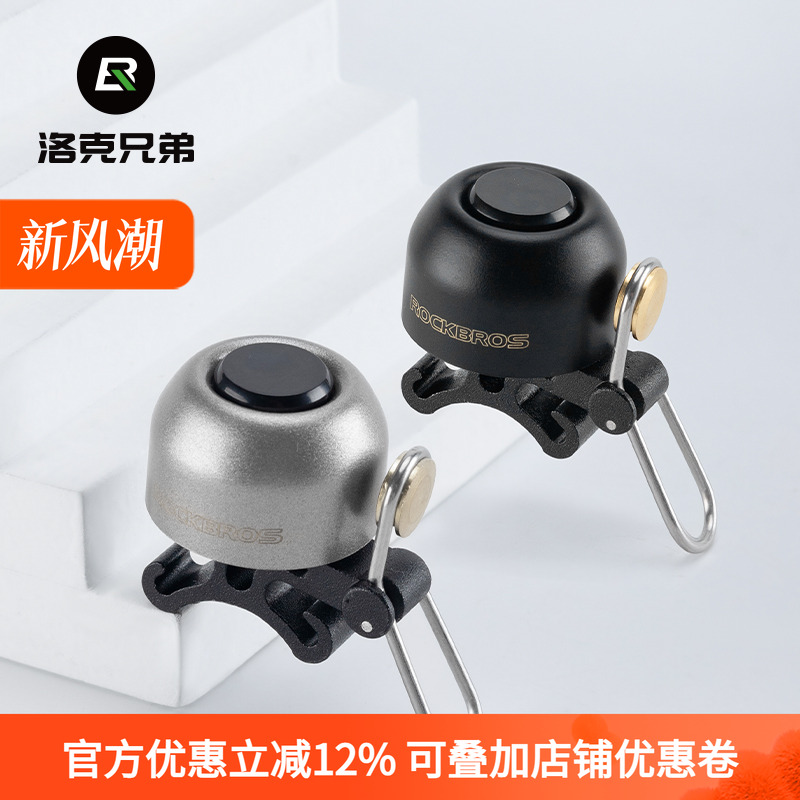 洛克兄弟自行车铃铛公路山地车儿童车通勤复古铜铃铛喇叭骑行装备