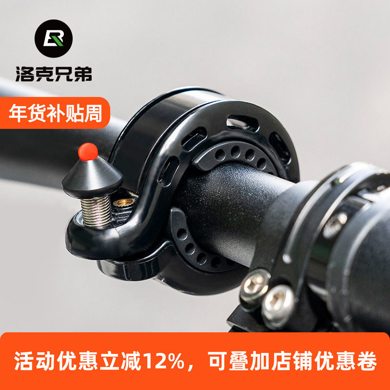 洛克兄弟自行车铃铛公路山地通勤折叠车城市儿童喇叭便携骑行装备