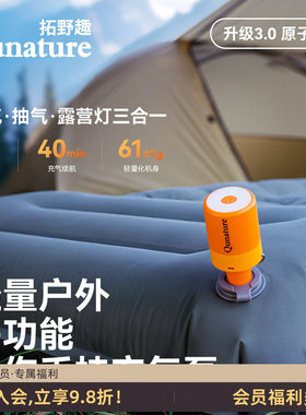 拓野趣户外迷你电动充气泵便携