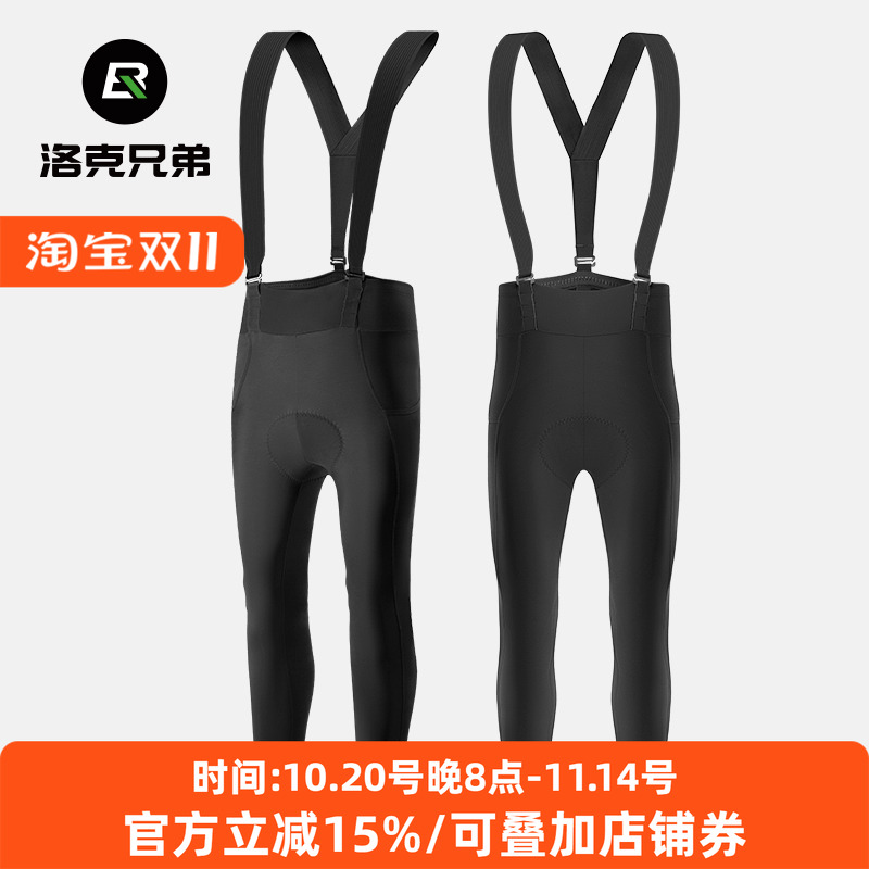 洛克兄弟背带骑行长裤男抓绒防风