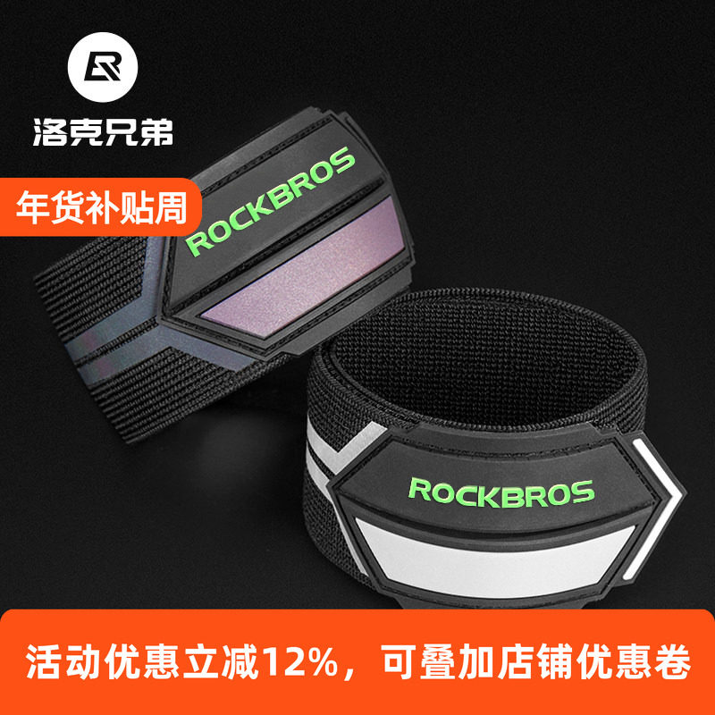 自行车束裤带裤脚带夜跑反光带山地车骑行绑腿带装备单车配件警示