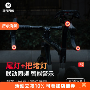 洛克兄弟自行车尾灯把堵灯同频刹车灯公路山地车夜骑行头盔灯装 备