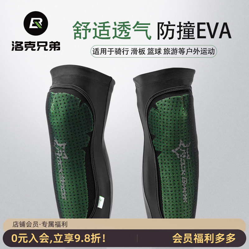 洛克兄弟 自行车防撞护膝 山地车护具运动长款护膝护小腿加长透气