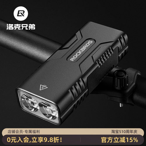 洛克兄弟自行车灯强光手电筒
