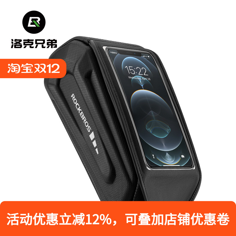 洛克兄弟自行车包上管包车头前梁包硬壳手机包山地公路车骑行装备
