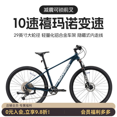 洛克兄弟山地车铝合金29寸油碟刹