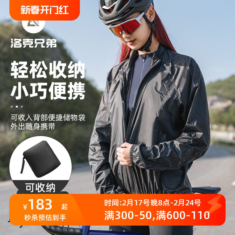 洛克兄弟防晒皮肤衣夏季运动服便携凉感开衫轻薄透气上衣骑行装备