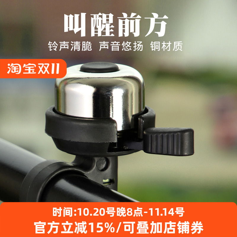 自行车铃铛超响铃铛 山地车复古铜铃铛迷你喇叭单车骑行装备配件
