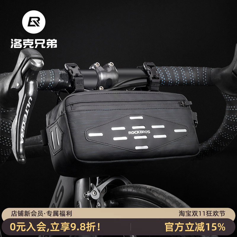 洛克兄弟自行车包车头包前梁车把包斜跨鞍座尾包单肩公路车骑行包