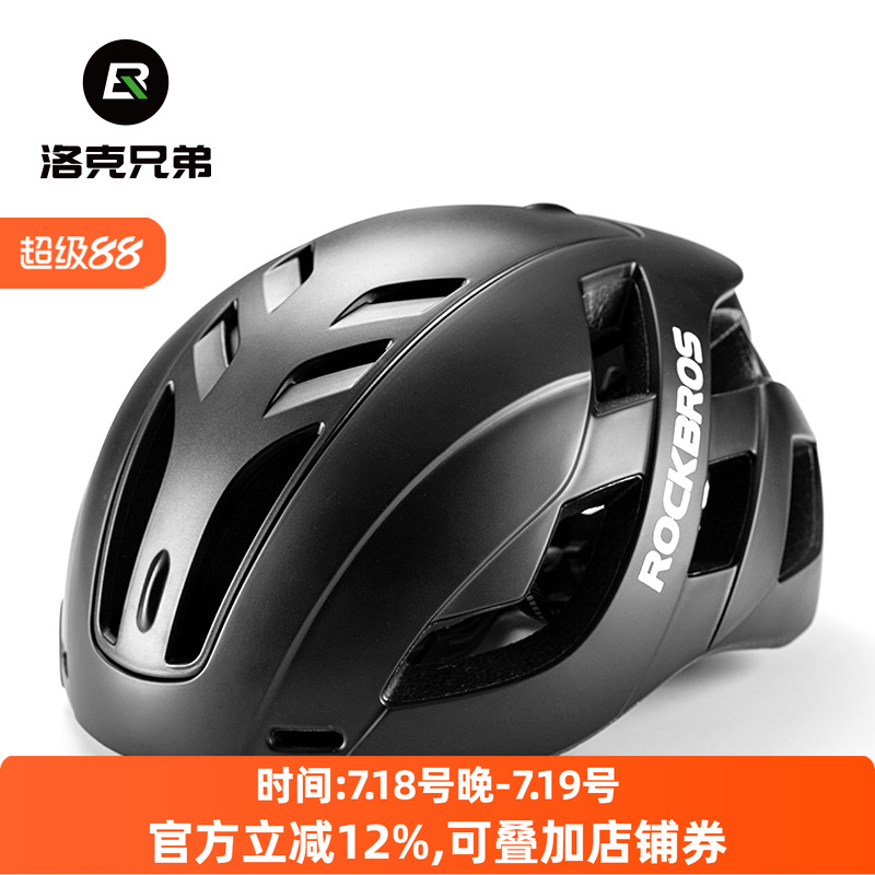 洛克兄弟骑行头盔三形态磁吸换盖