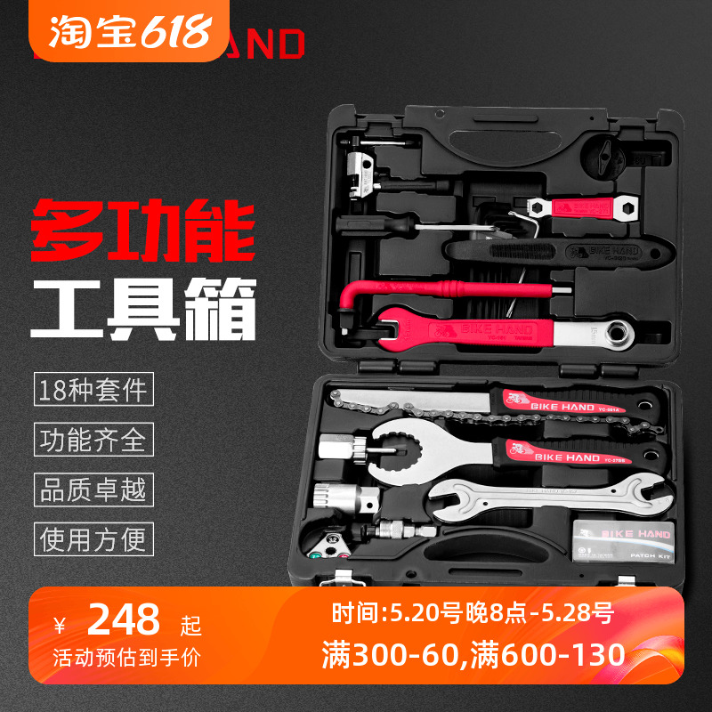 台湾bikehand自行车组合工具