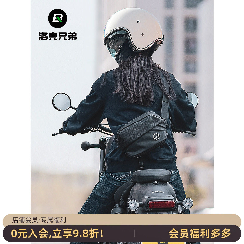 洛克兄弟摩托车包斜挎包骑行邮差包运动单肩背包腰包自行车包男女