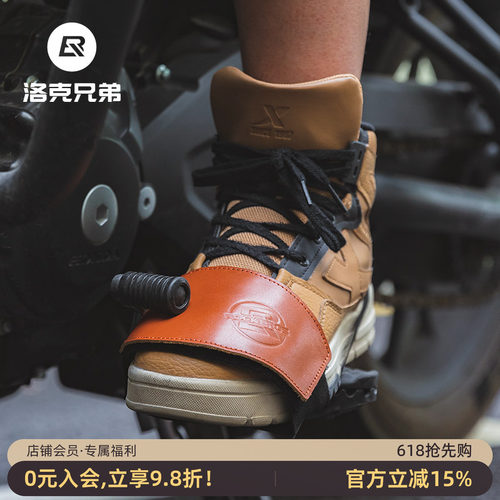 洛克兄弟摩托车挂档套护鞋防滑