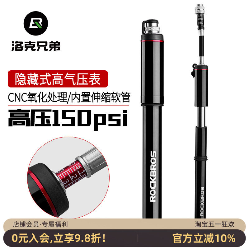 洛克兄弟高压便携打气筒自行车美嘴法嘴公路车山地车骑行装备配件