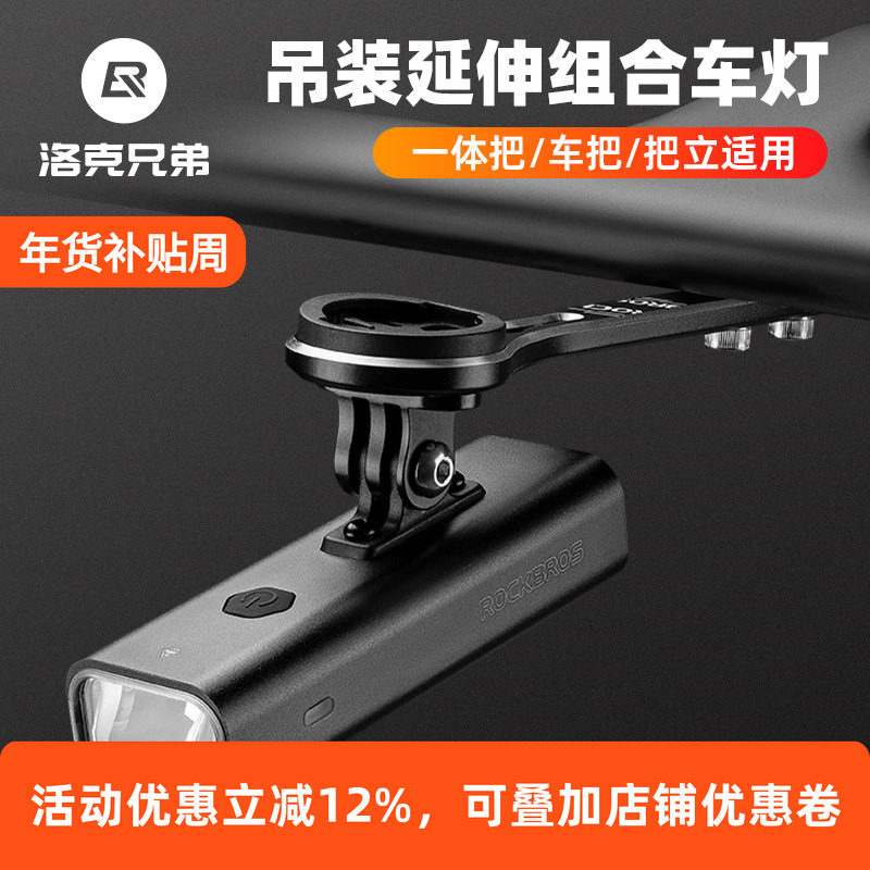 洛克兄弟自行车灯组合套装强光手电筒吊装支架山地公路车骑行装备